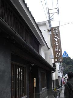 walking on Arita 007kai.jpg